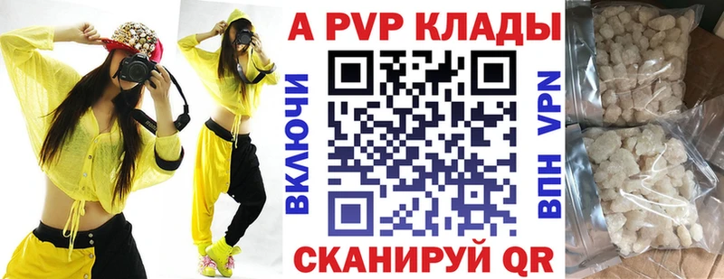 A PVP Соль  Буинск 