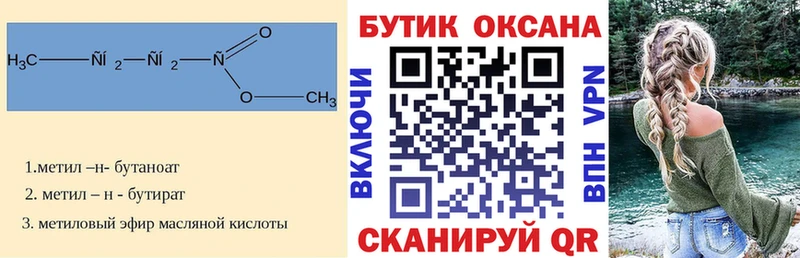 Бутират оксибутират Буинск