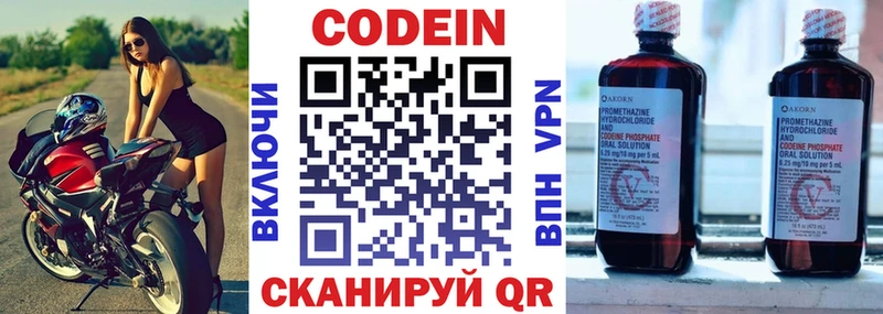 где купить наркотик  Буинск  Кодеин Purple Drank 