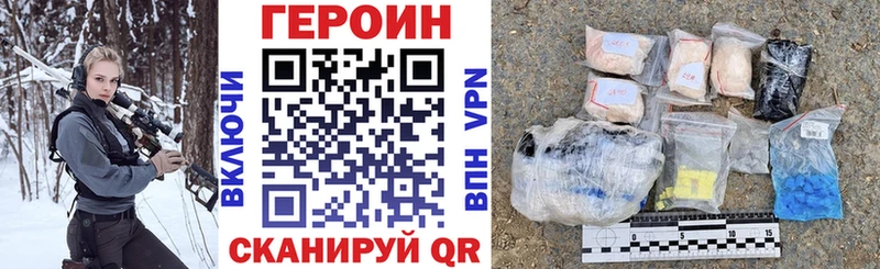 где можно купить наркотик Буинск hydra онион Героин Heroin