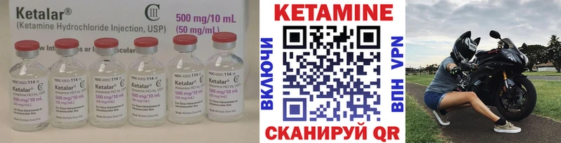 КЕТАМИН VHQ Буинск