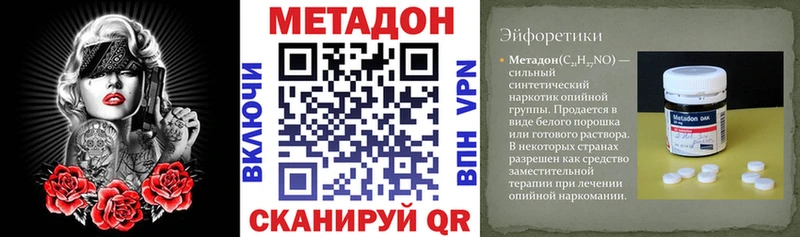 Метадон кристалл  ссылка на мегу зеркало  Буинск  хочу  